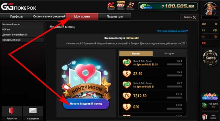 Запуск акции