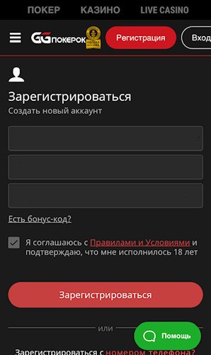 Регистрация