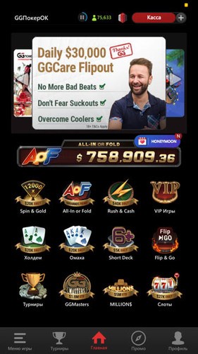 Игровые возможности