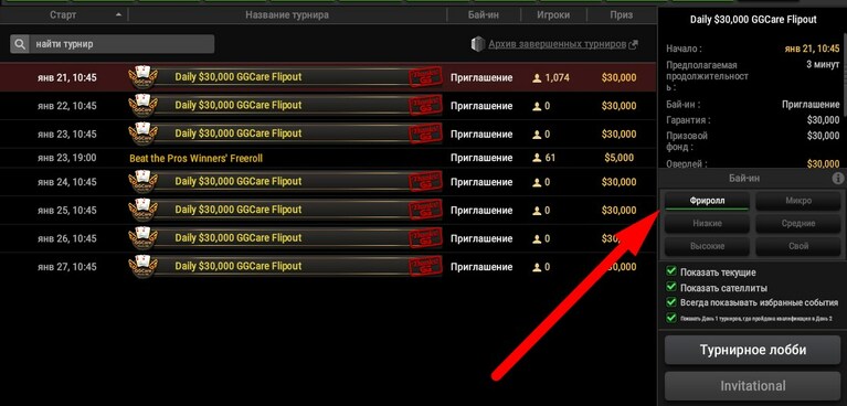 Виды фрироллов