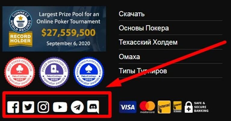 Пароли для фрироллов в соцсетях