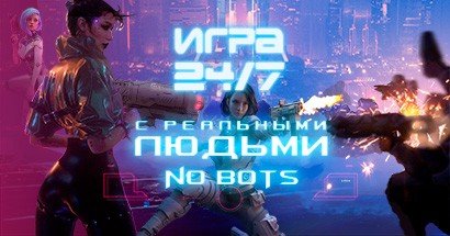 покер с реальными соперниками