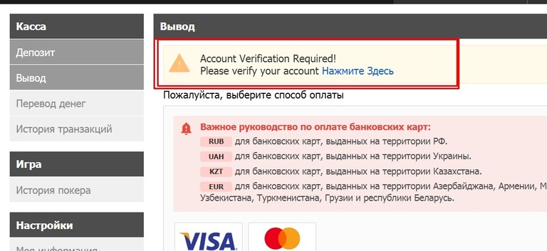 Верификация аккаунта