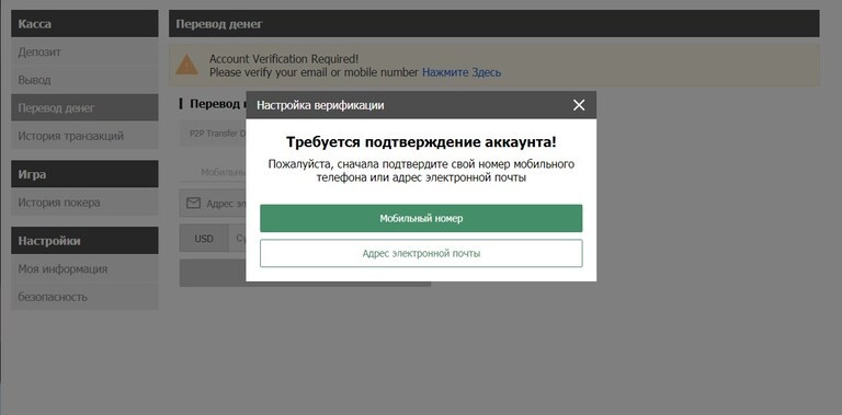 Верификация аккаунта
