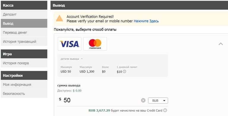 Комиссия на вывод средств