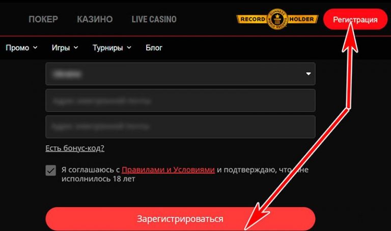 Зарегистрироваться