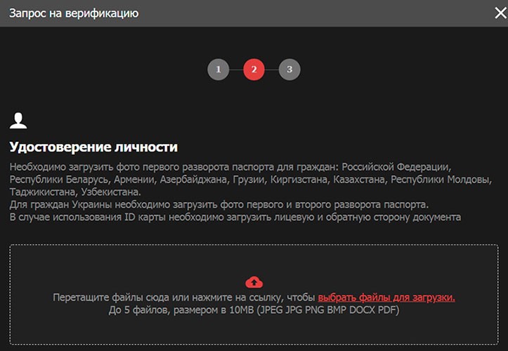 Загрузка документов