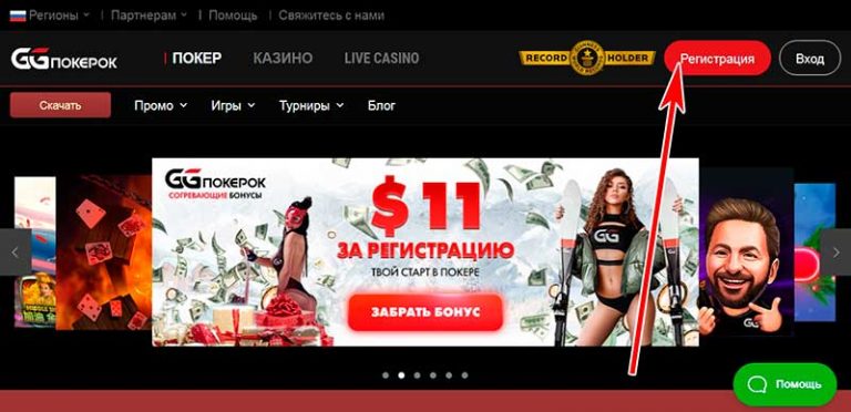 Кнопка регистрации