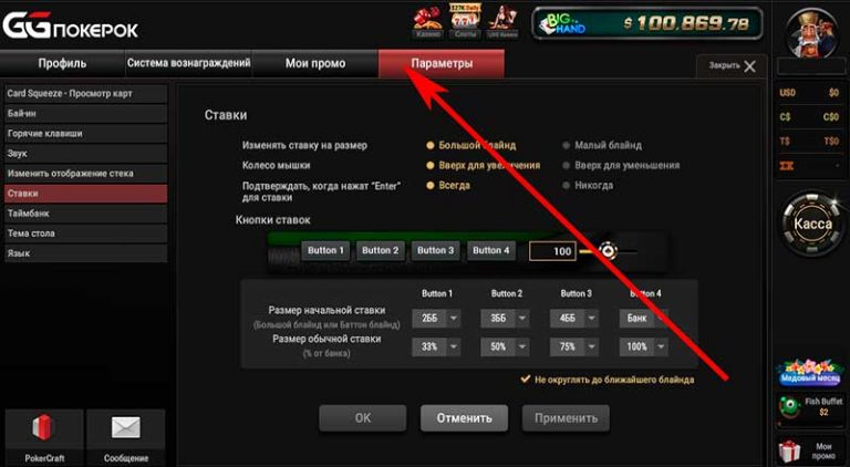 Настройка личного кабинета