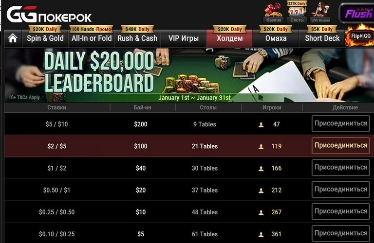 Cash-стол «Холдем»