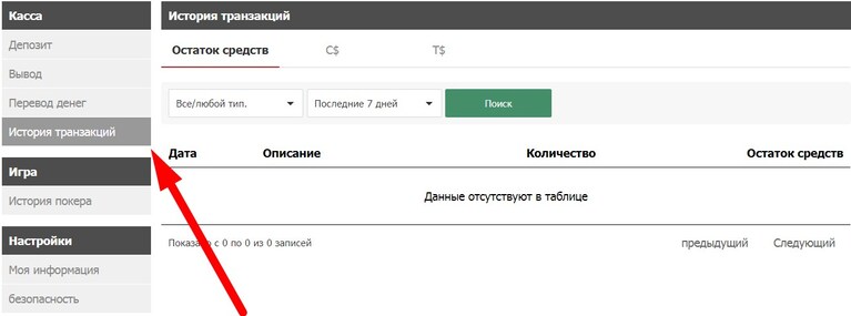 Проверка рейка