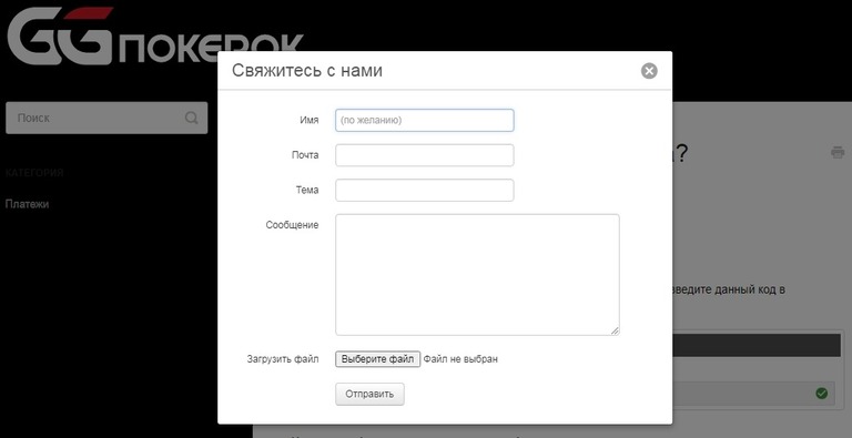 Форма обратной связи